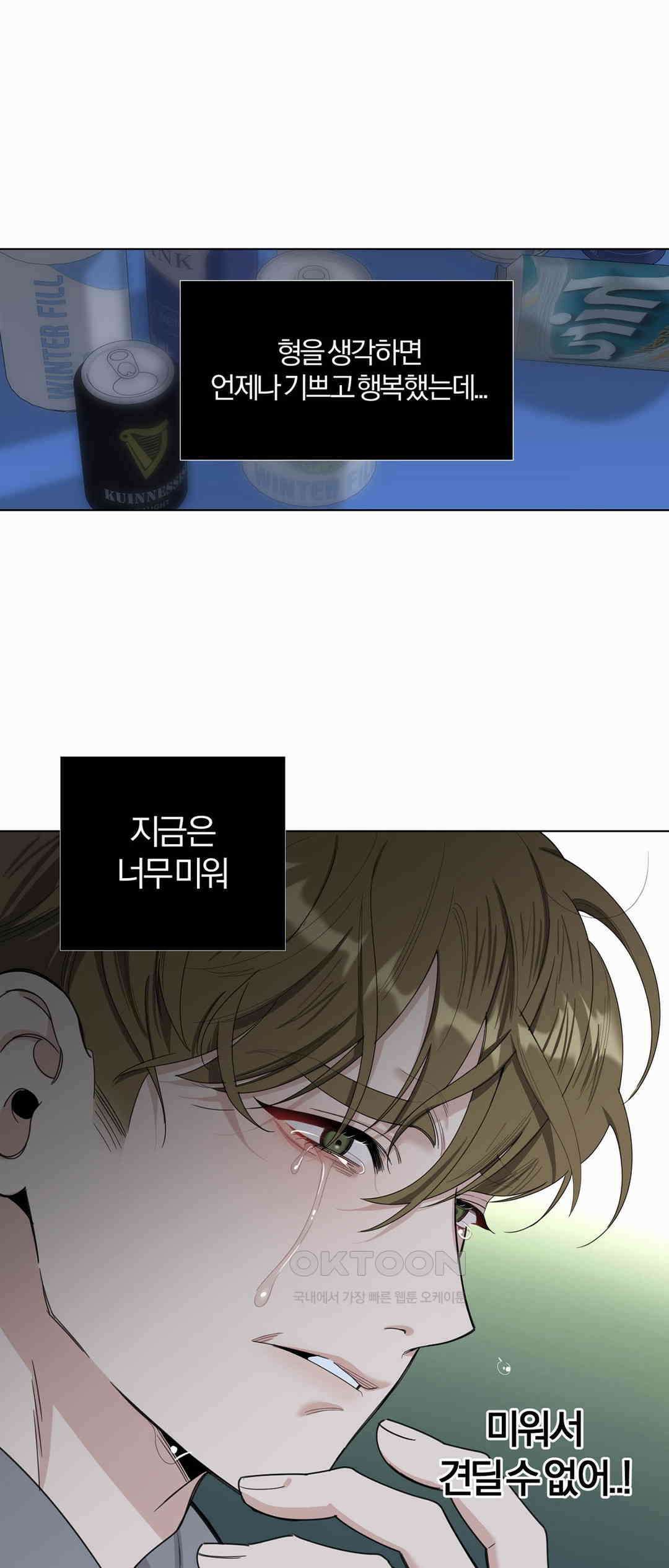 형편없는 로맨스 67화 1