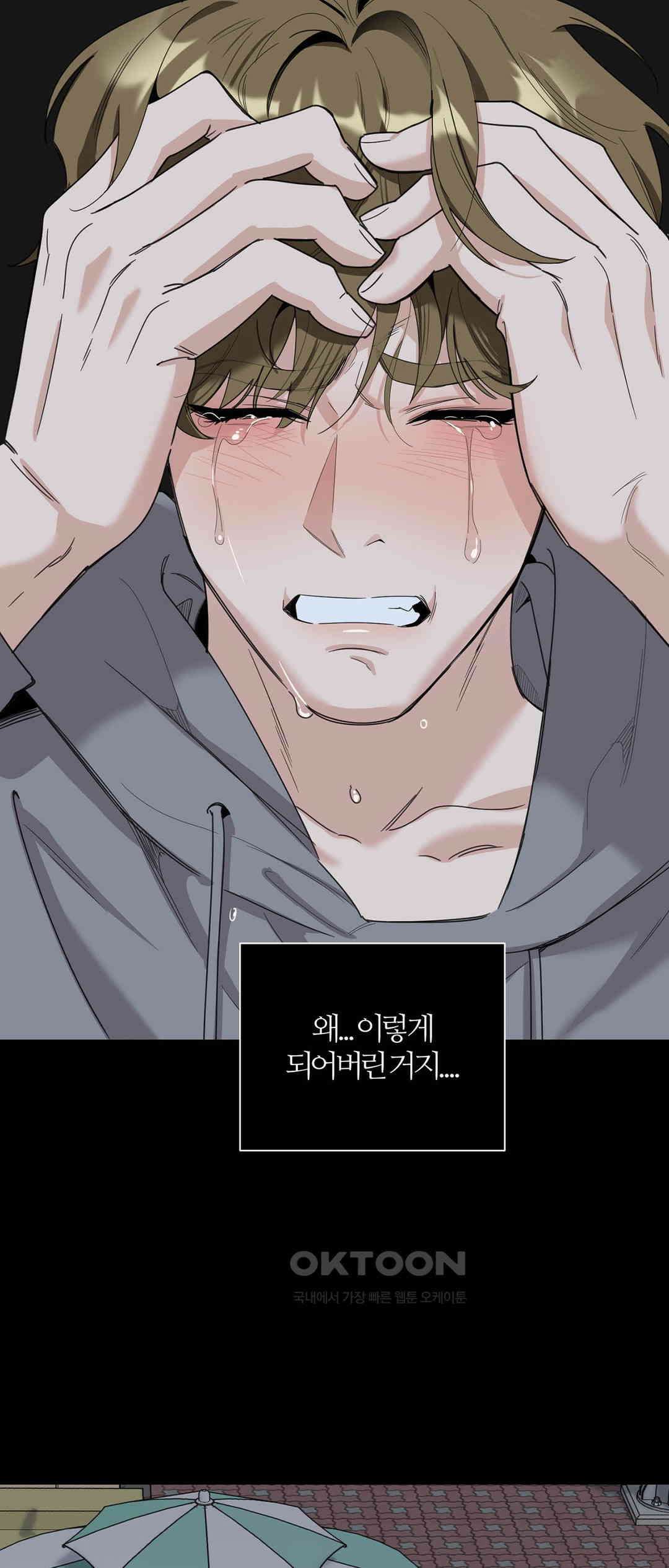 형편없는 로맨스 67화 9