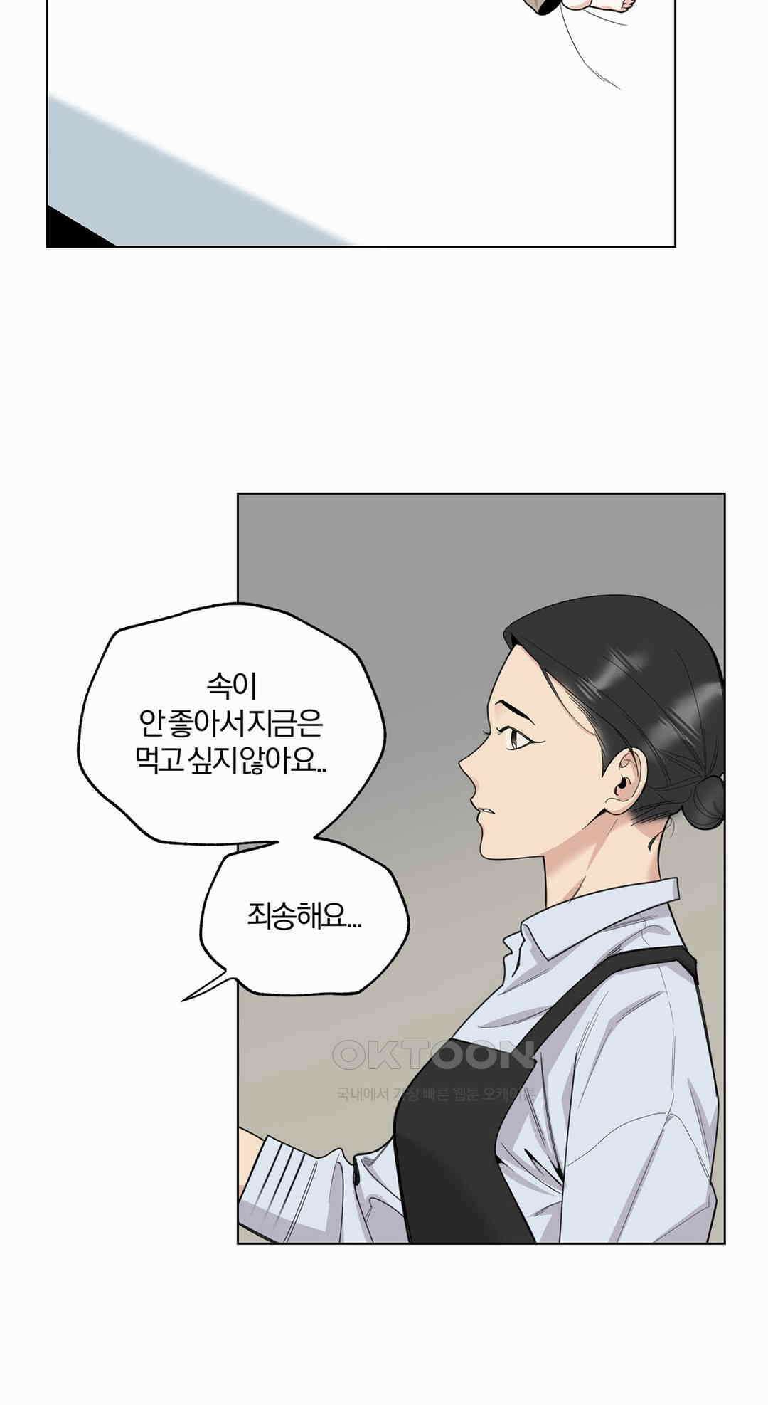 형편없는 로맨스 67화 15