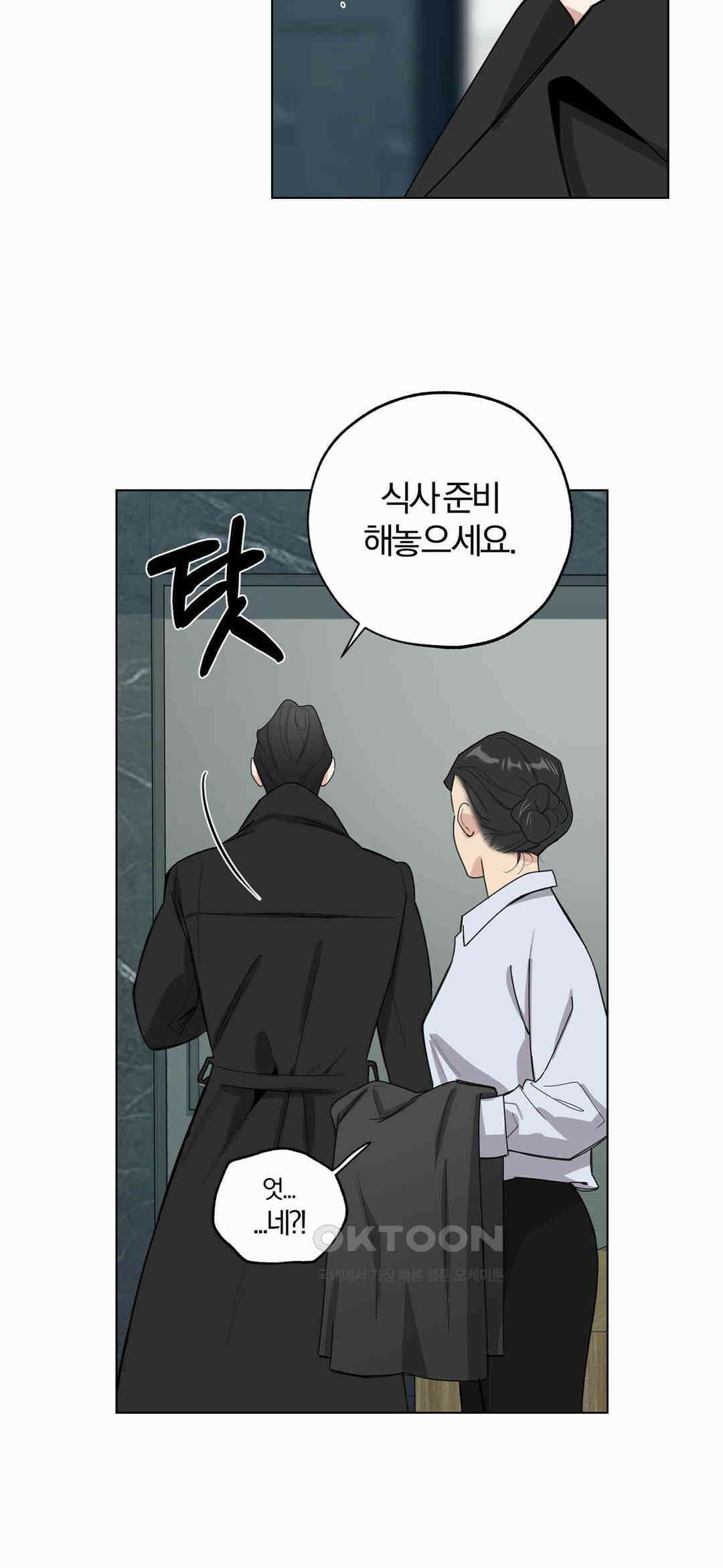 형편없는 로맨스 67화 19