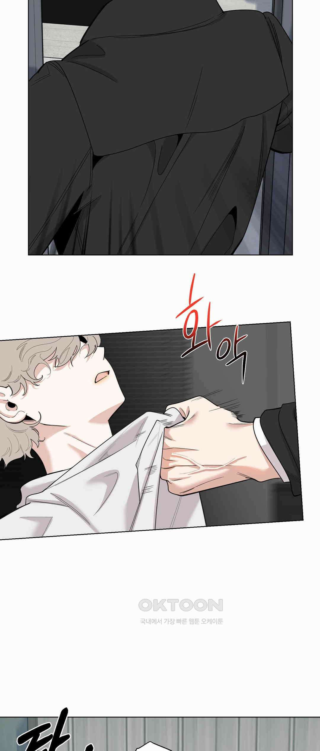 형편없는 로맨스 67화 21