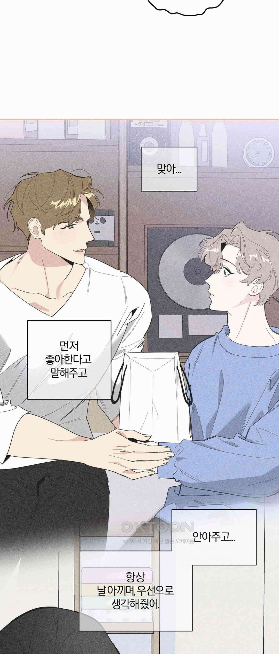 형편없는 로맨스 67화 30