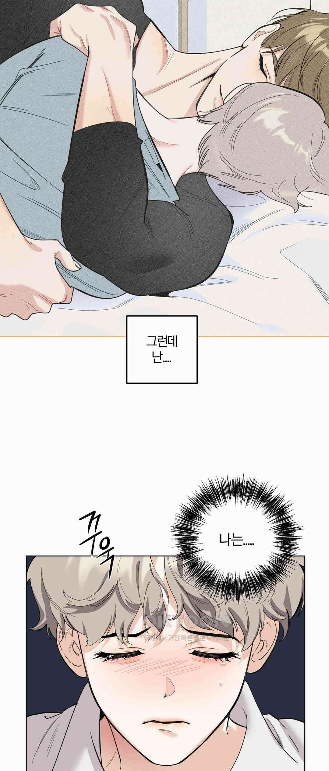 형편없는 로맨스 67화 31