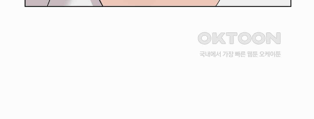 형편없는 로맨스 67화 32