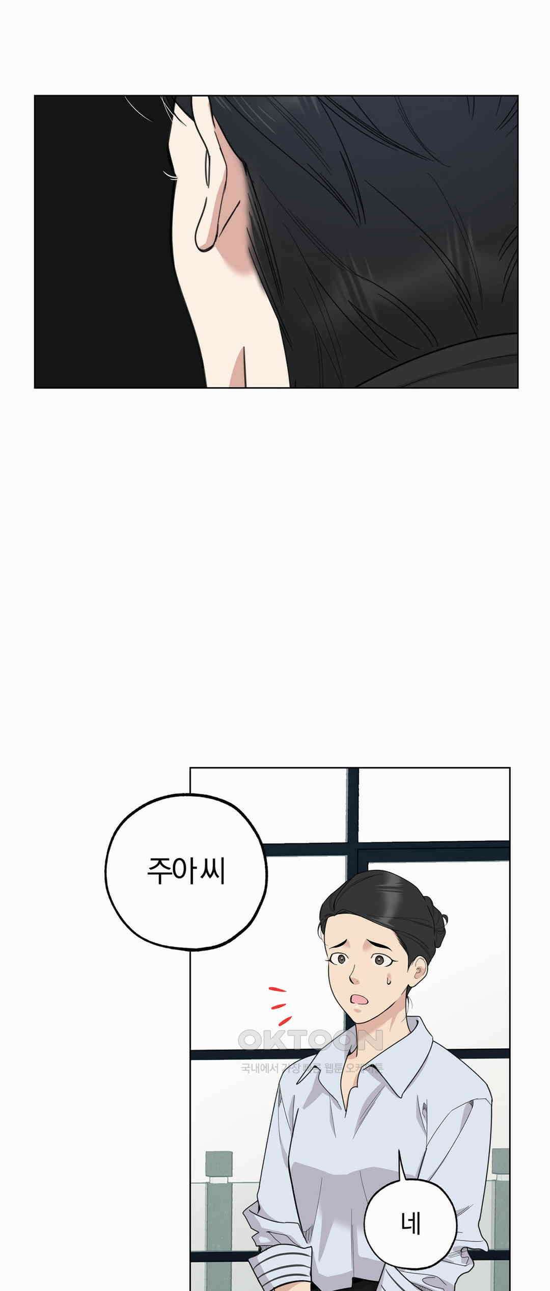 형편없는 로맨스 67화 34