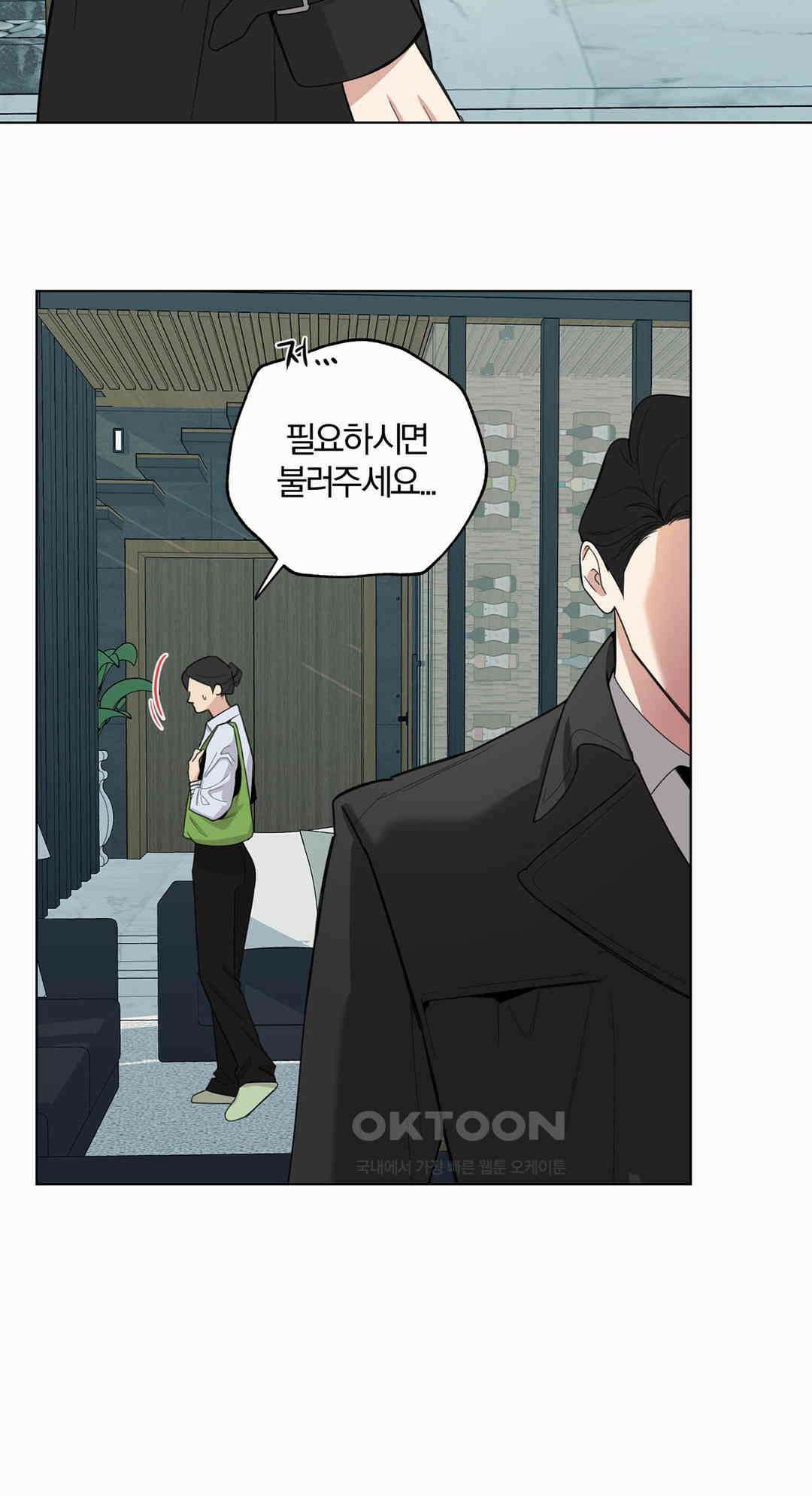 형편없는 로맨스 67화 36