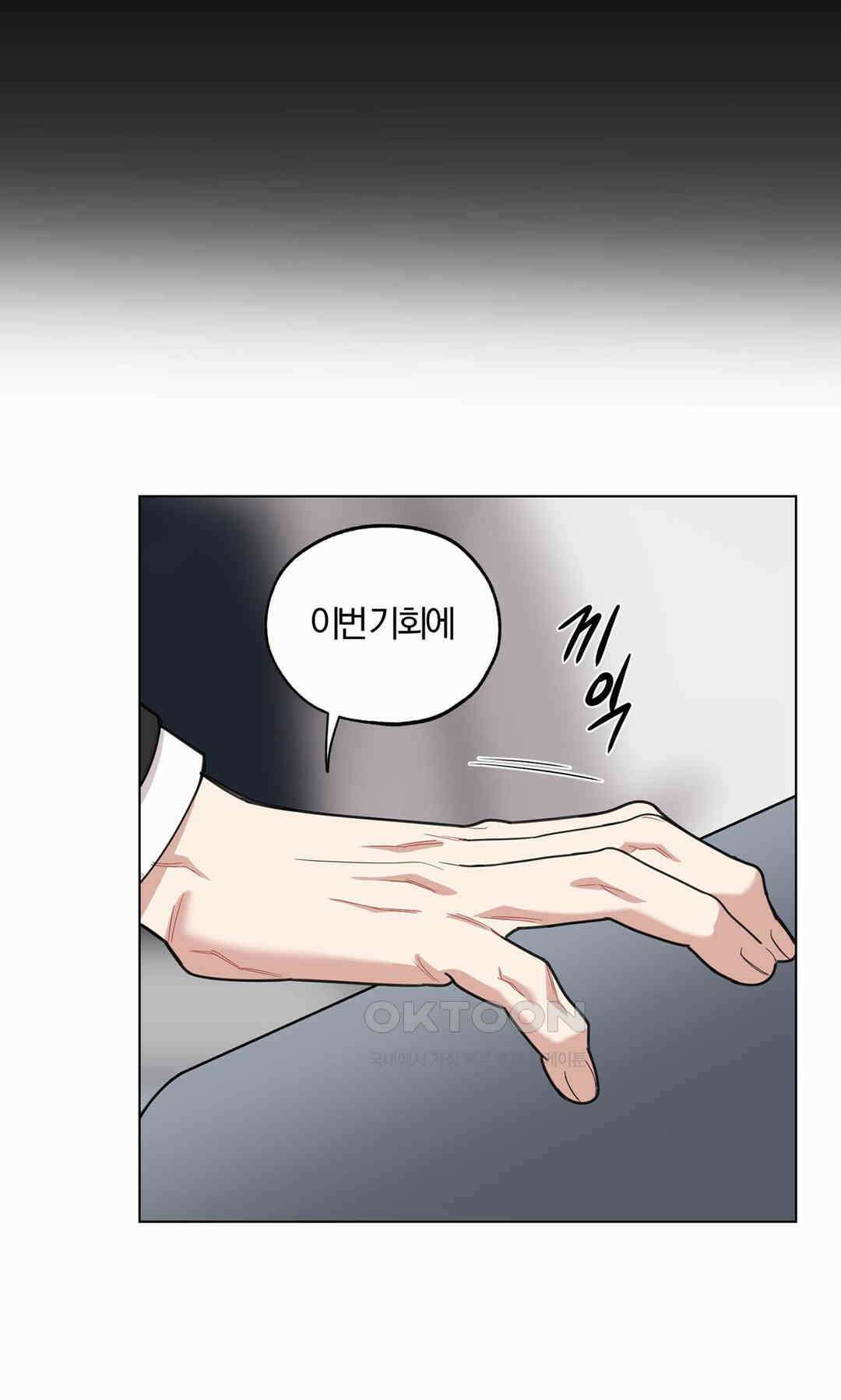 형편없는 로맨스 67화 44