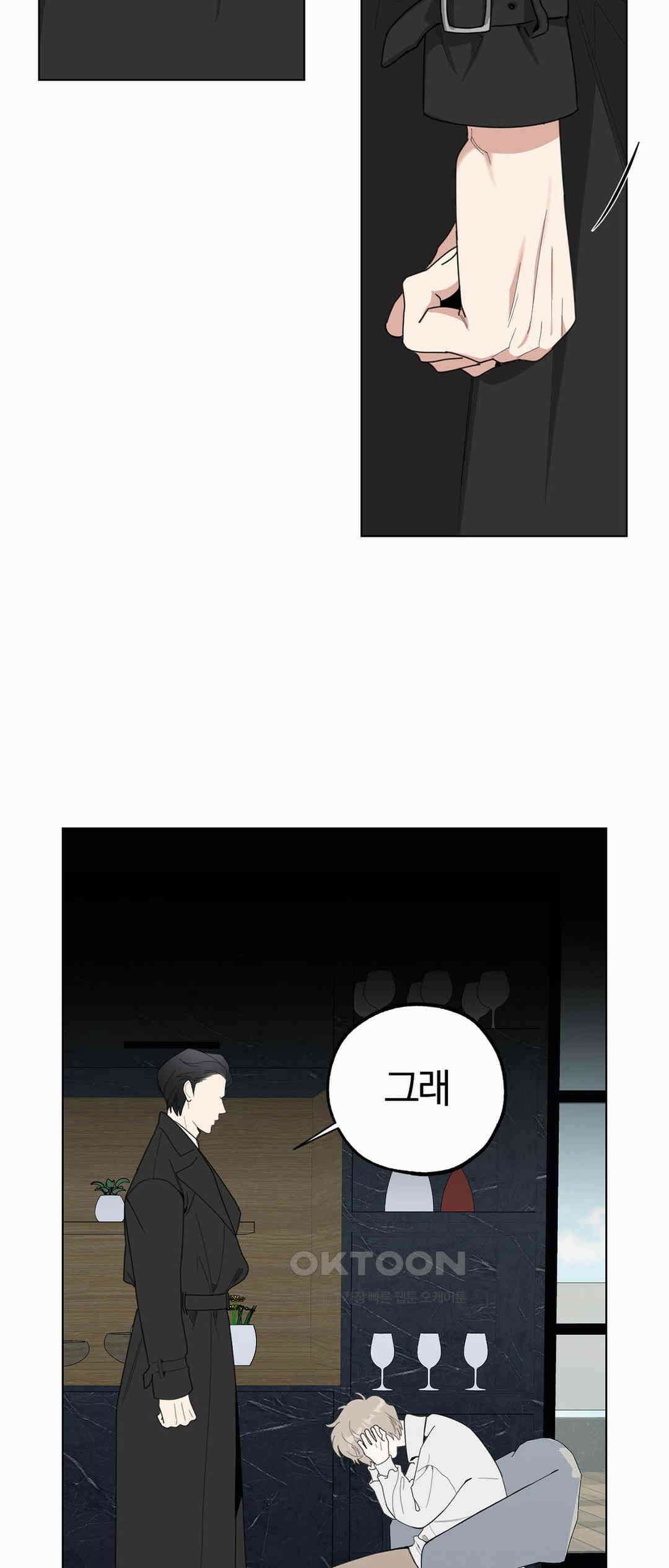 형편없는 로맨스 67화 54
