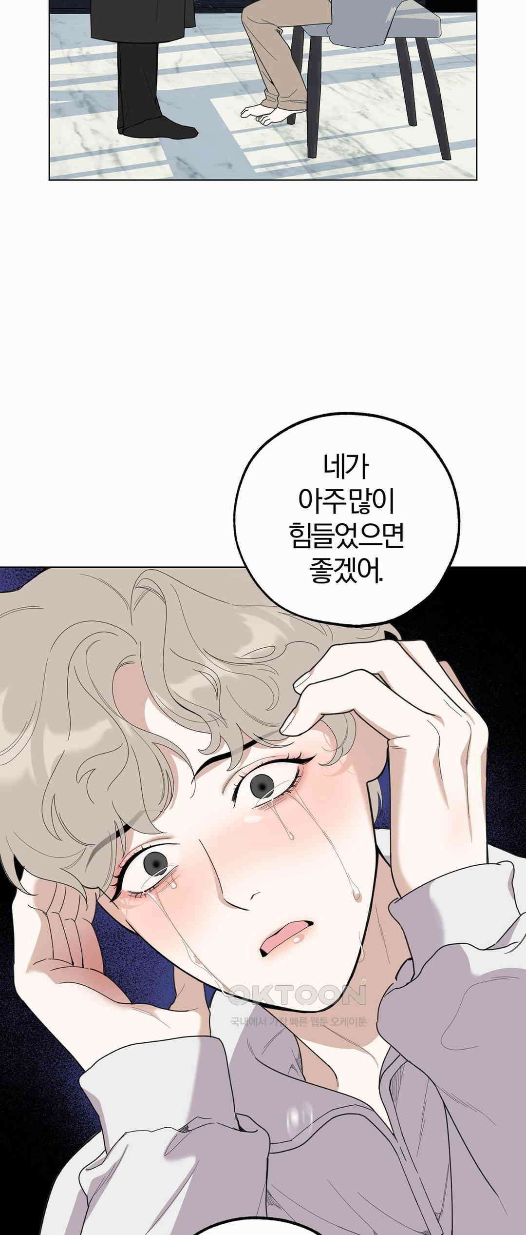형편없는 로맨스 67화 55
