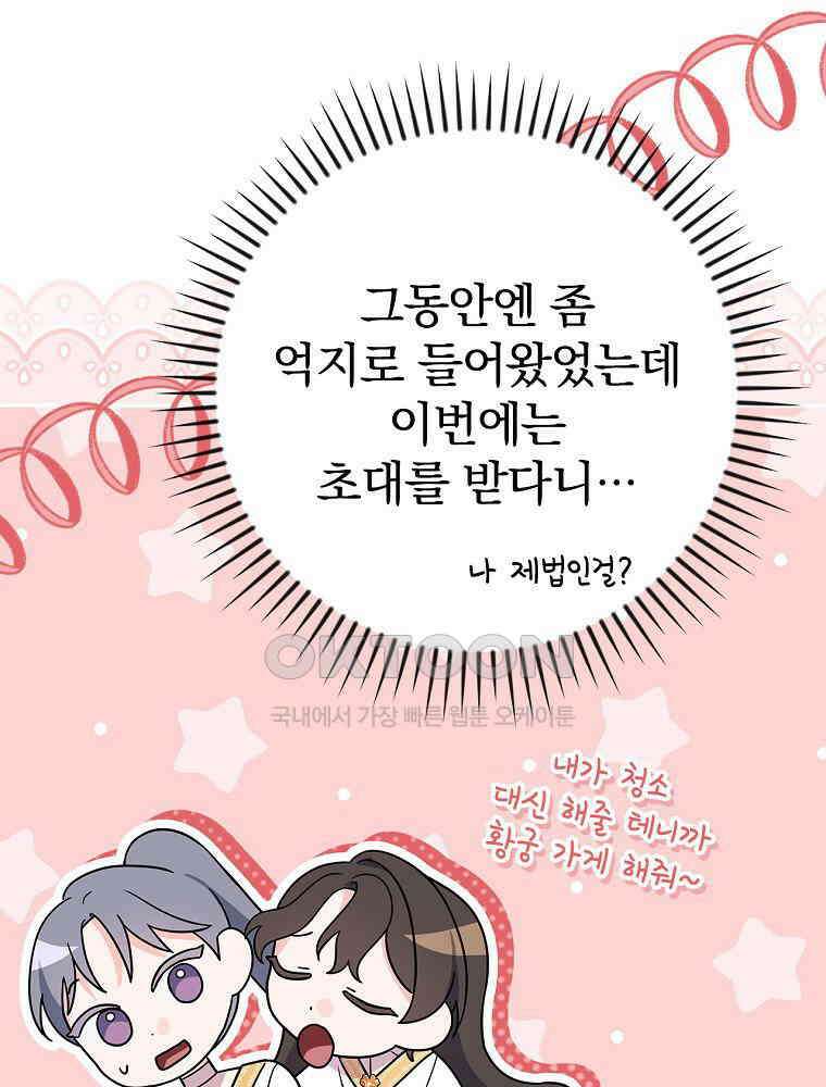 이거 전략게임 아니었나요 13화 6
