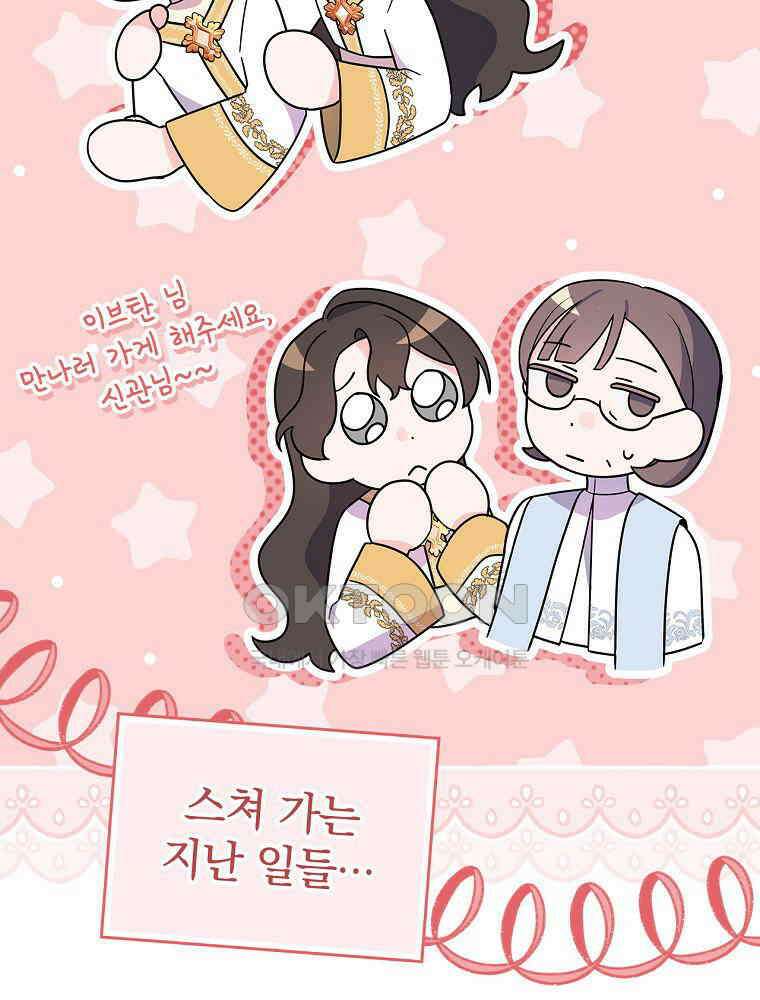이거 전략게임 아니었나요 13화 7