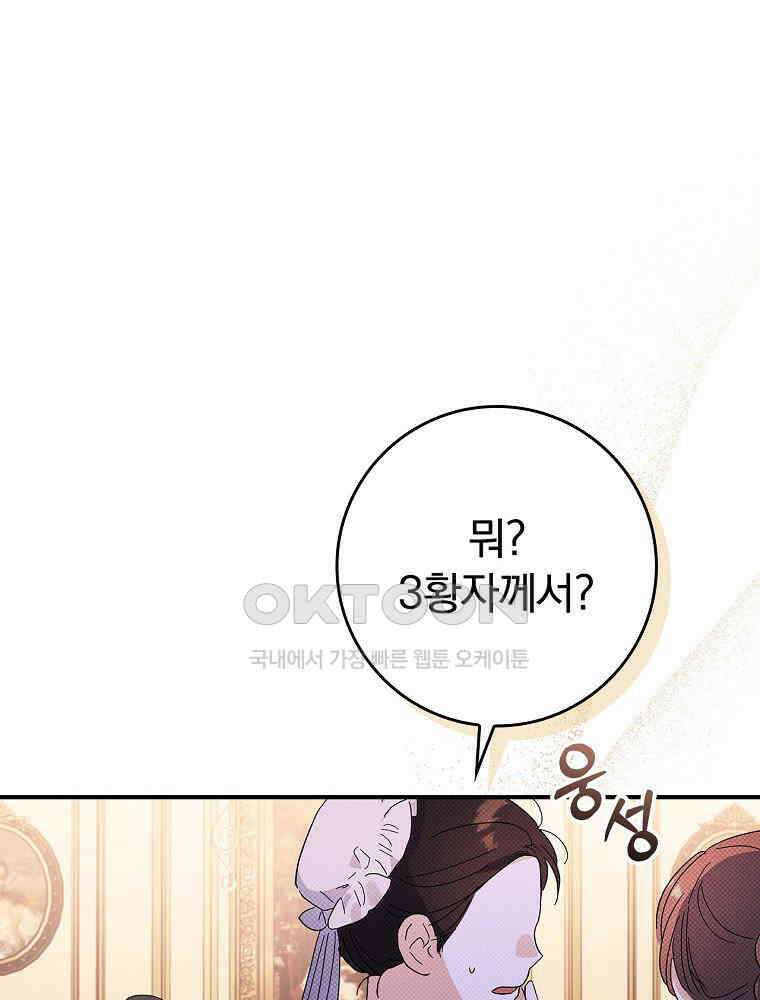 이거 전략게임 아니었나요 13화 8