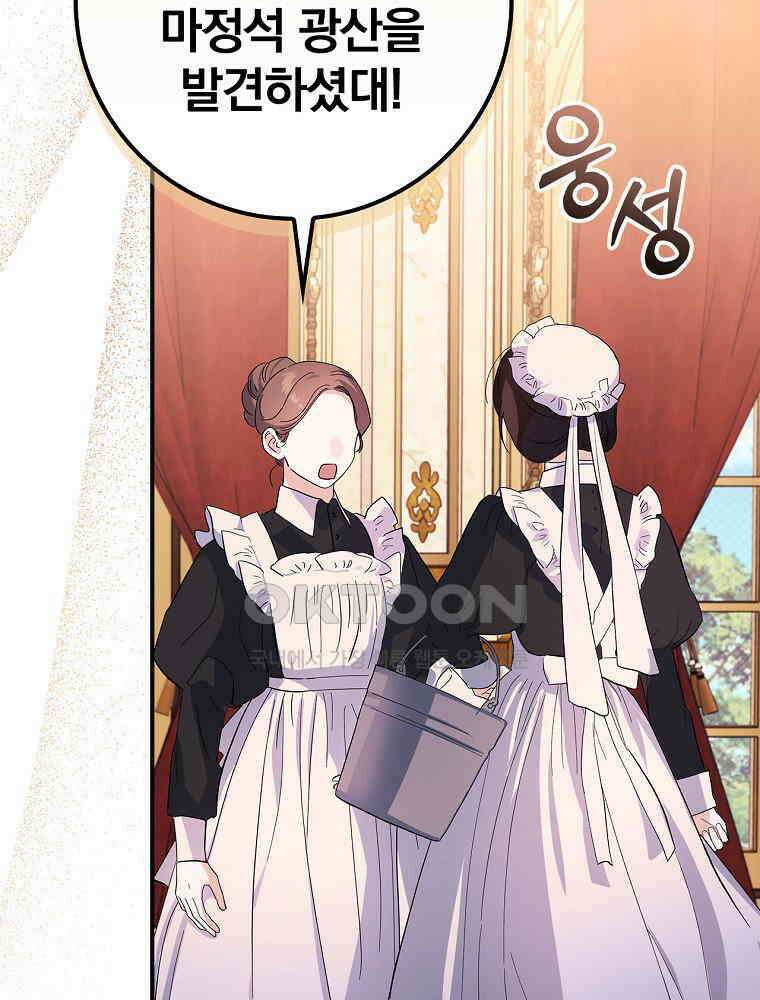 이거 전략게임 아니었나요 13화 10