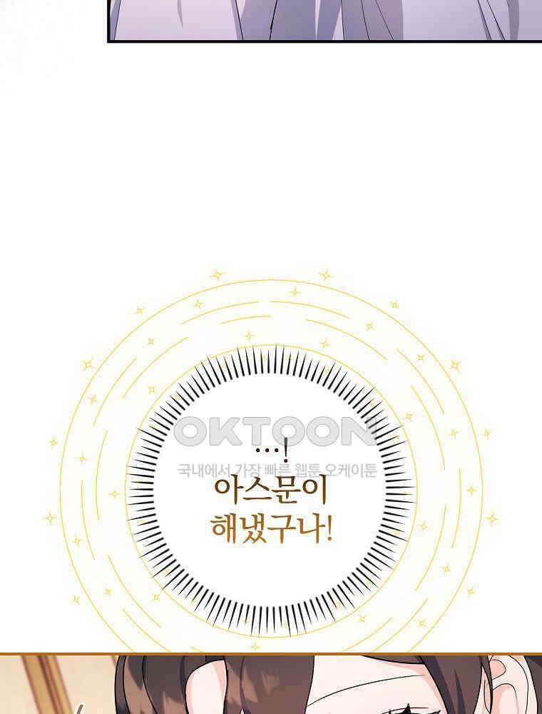 이거 전략게임 아니었나요 13화 11