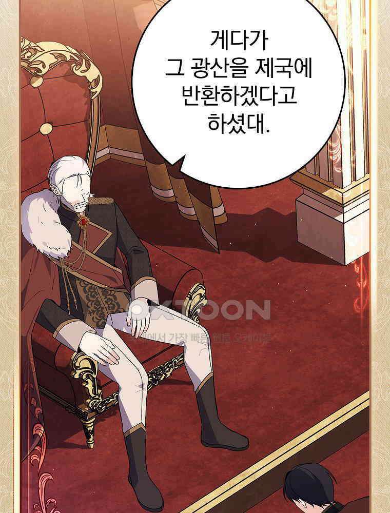 이거 전략게임 아니었나요 13화 13