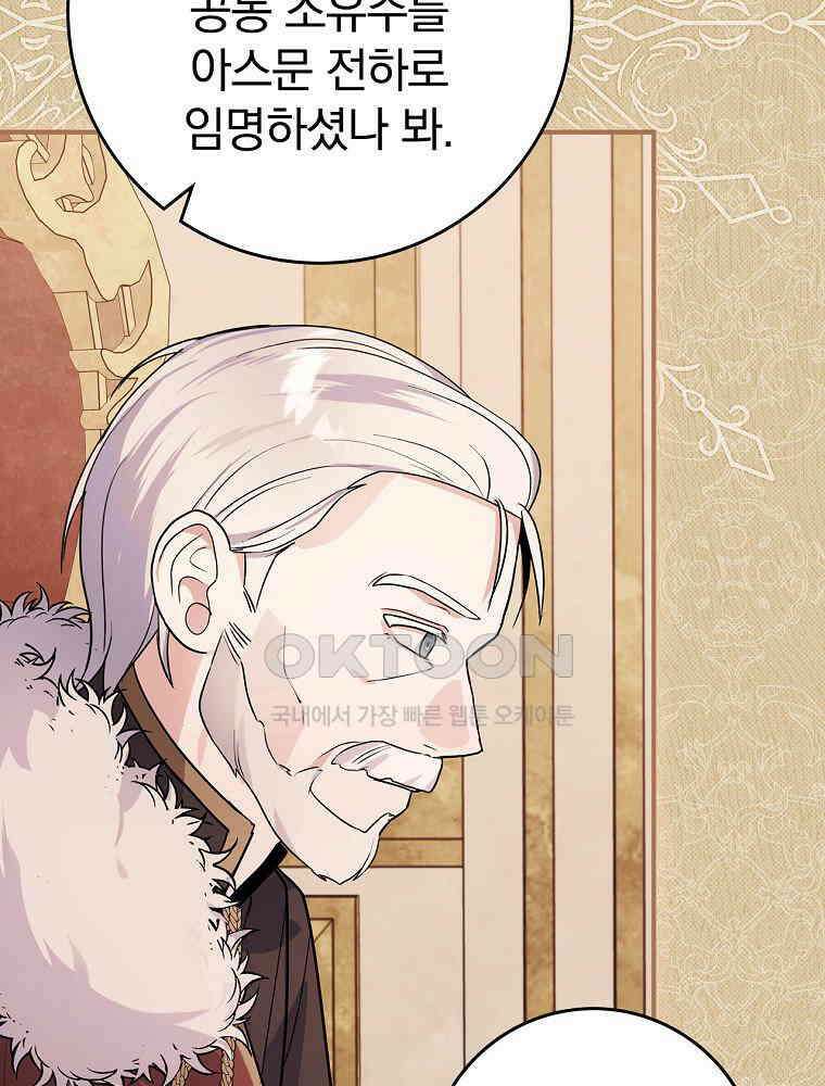 이거 전략게임 아니었나요 13화 15