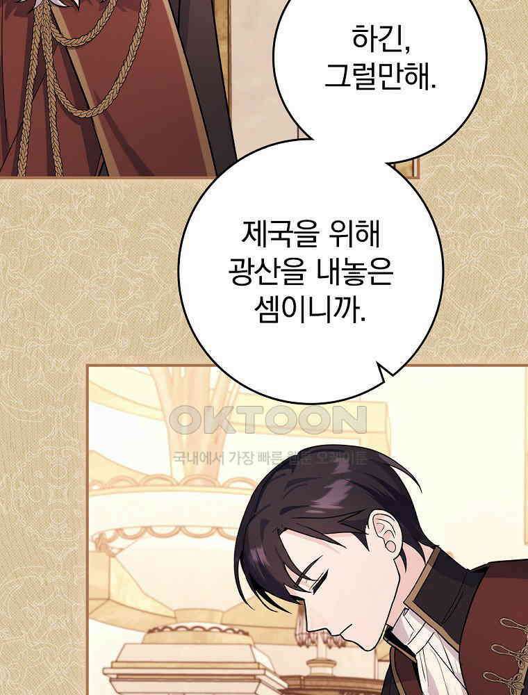 이거 전략게임 아니었나요 13화 16