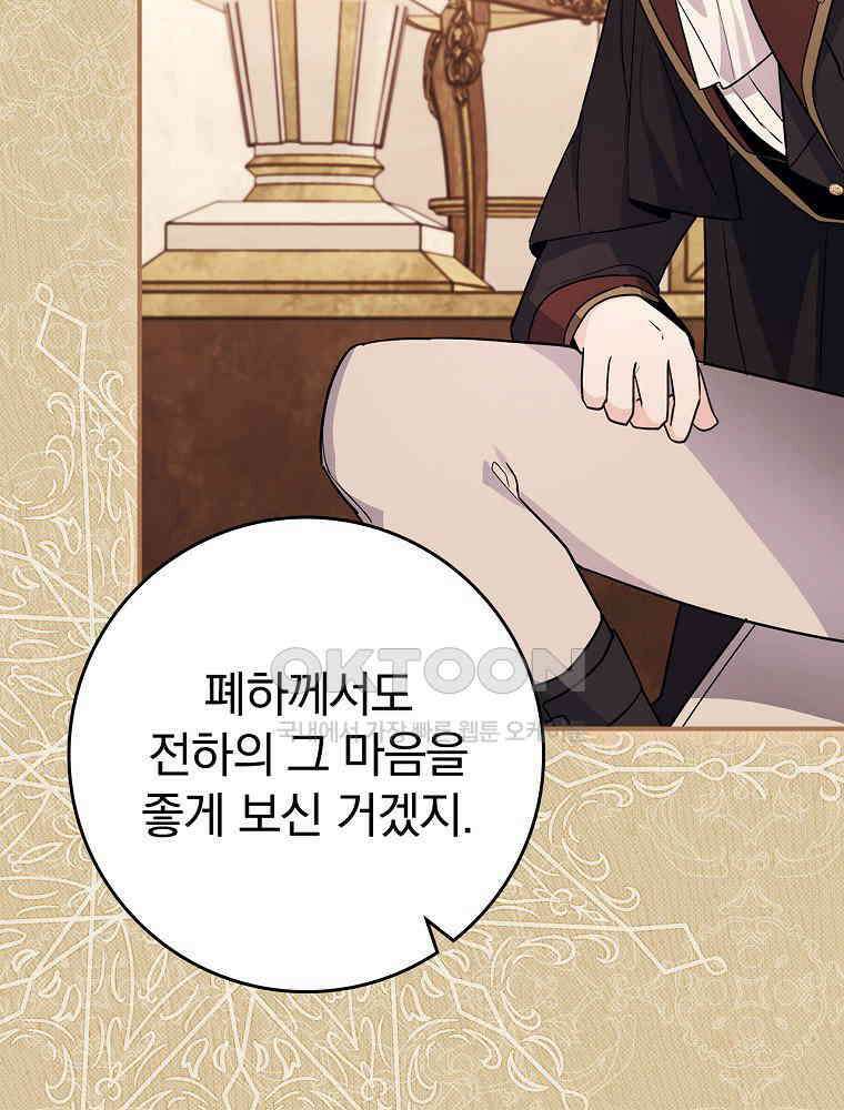 이거 전략게임 아니었나요 13화 17
