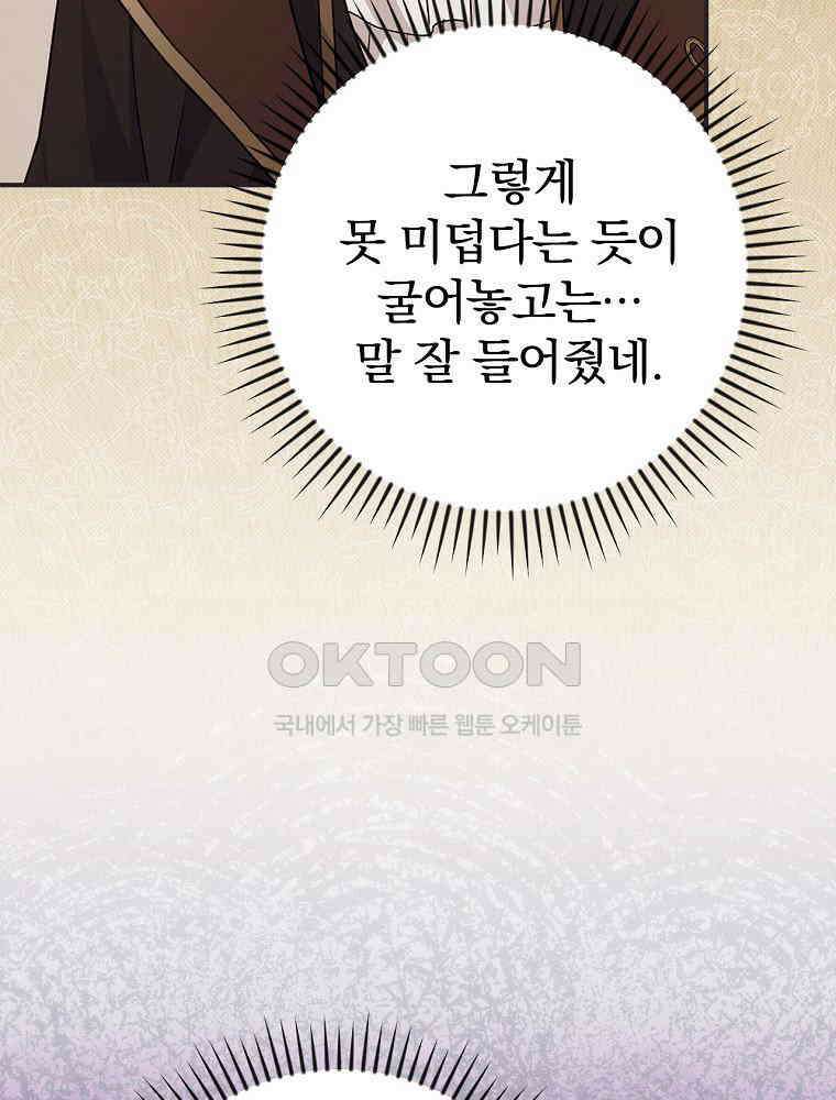 이거 전략게임 아니었나요 13화 19
