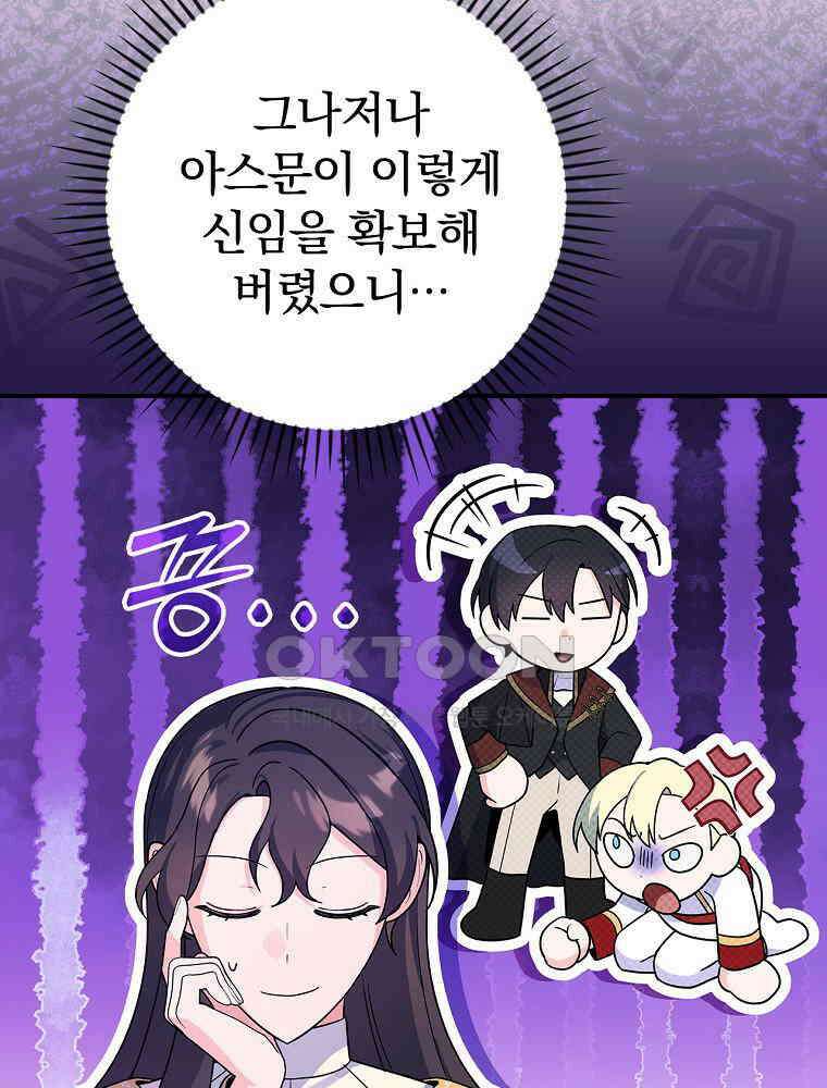 이거 전략게임 아니었나요 13화 20