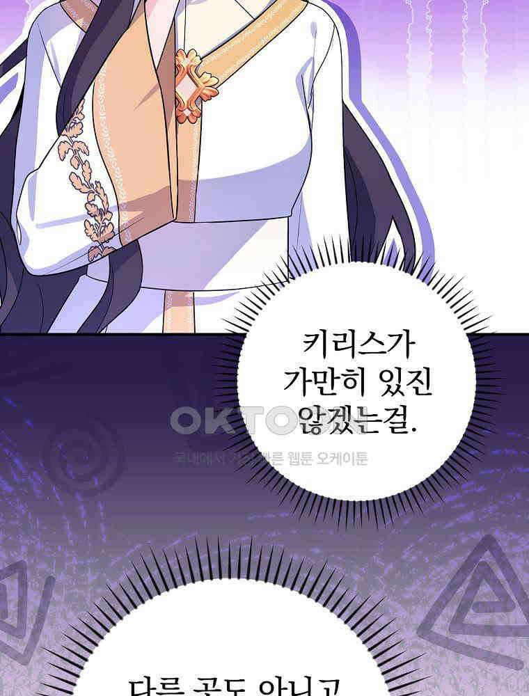 이거 전략게임 아니었나요 13화 21