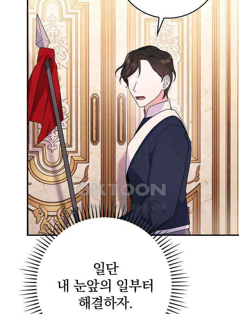 이거 전략게임 아니었나요 13화 23