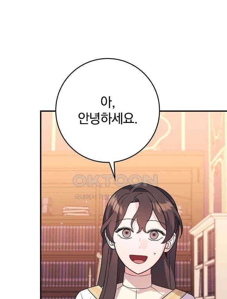 이거 전략게임 아니었나요 13화 31