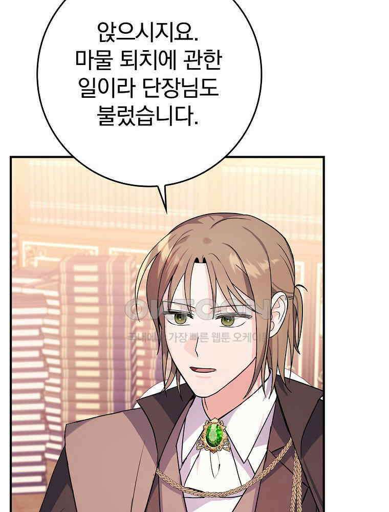 이거 전략게임 아니었나요 13화 33