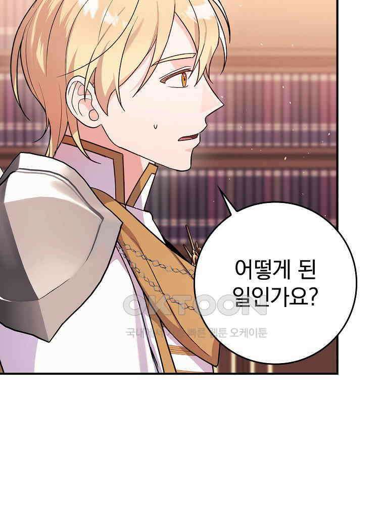 이거 전략게임 아니었나요 13화 39