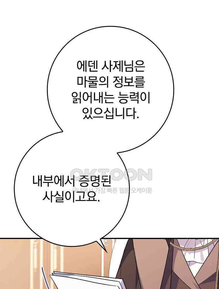 이거 전략게임 아니었나요 13화 40