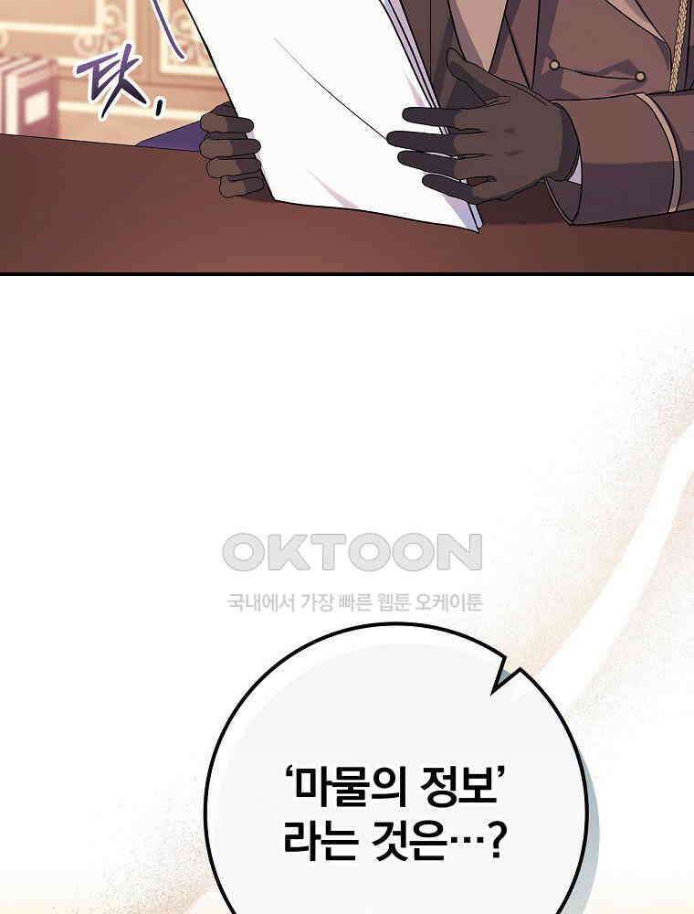 이거 전략게임 아니었나요 13화 41