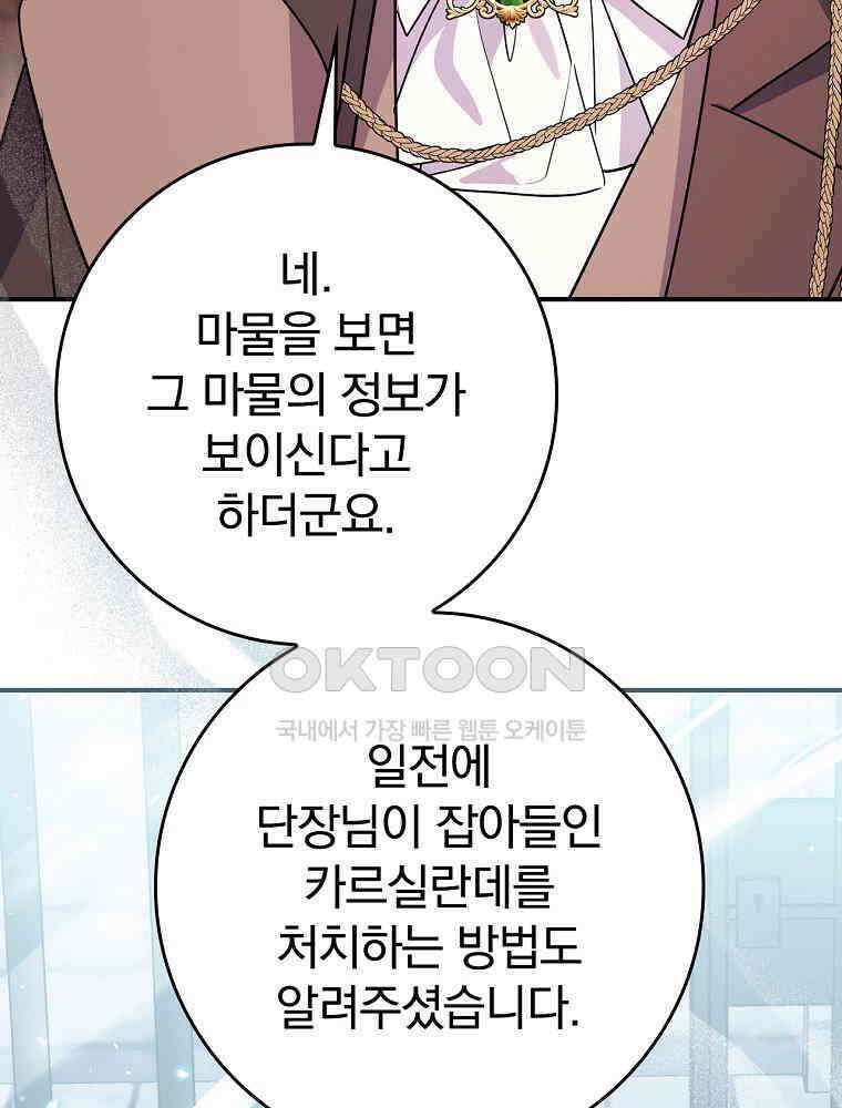 이거 전략게임 아니었나요 13화 43