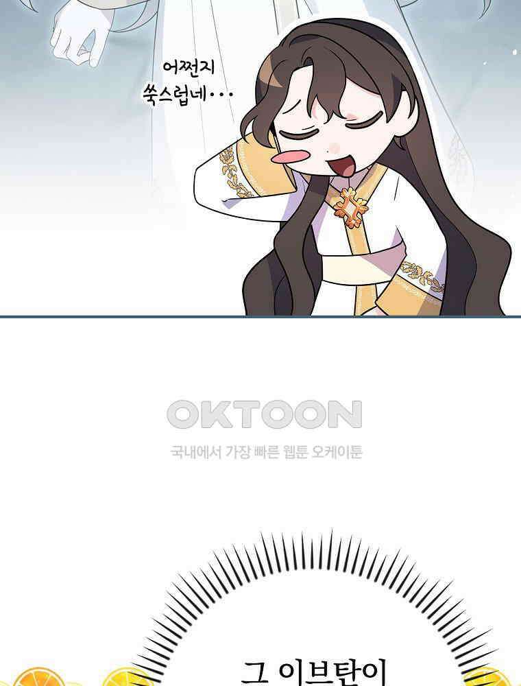 이거 전략게임 아니었나요 13화 45