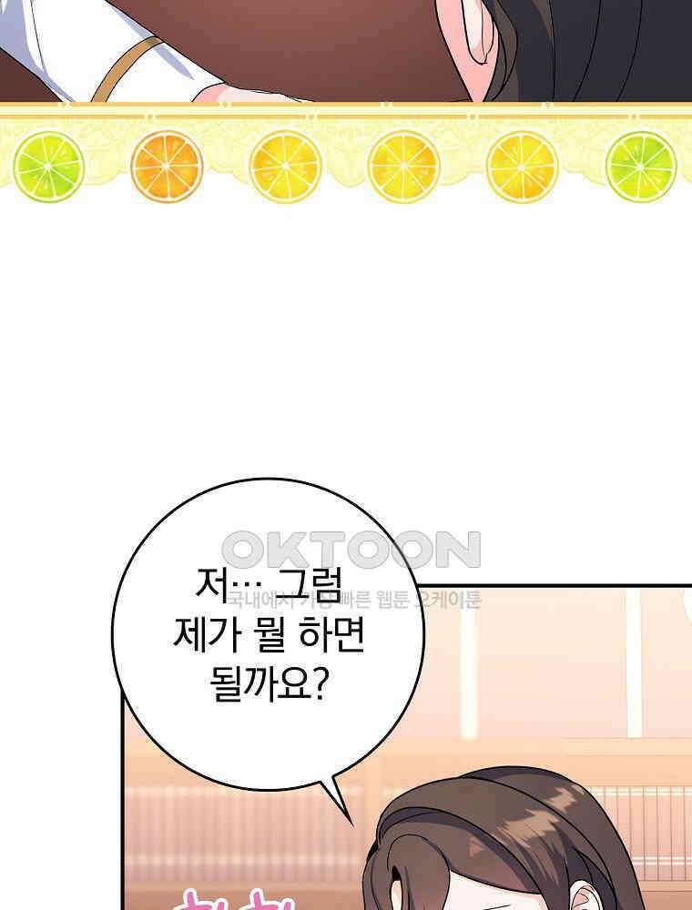 이거 전략게임 아니었나요 13화 47