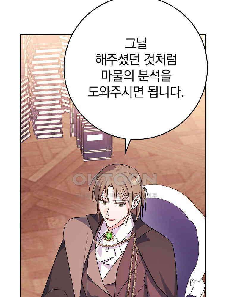 이거 전략게임 아니었나요 13화 49