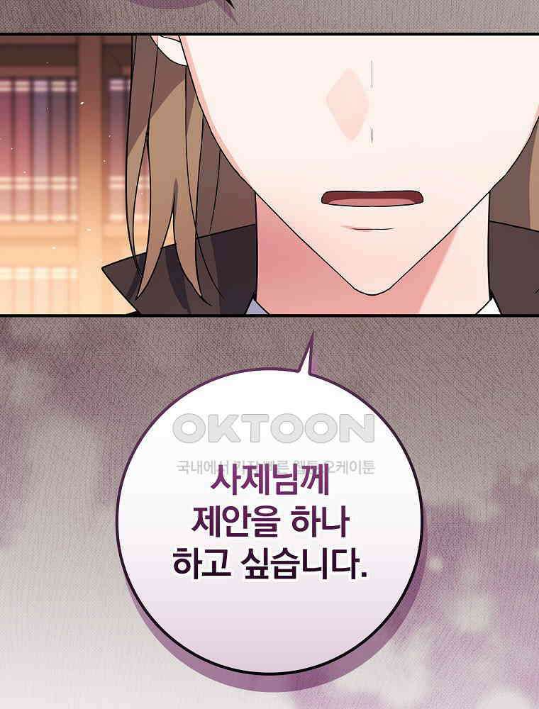 이거 전략게임 아니었나요 13화 51