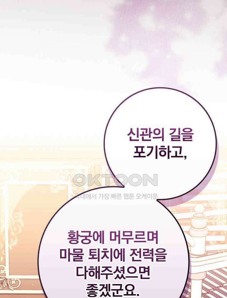 이거 전략게임 아니었나요 13화 52