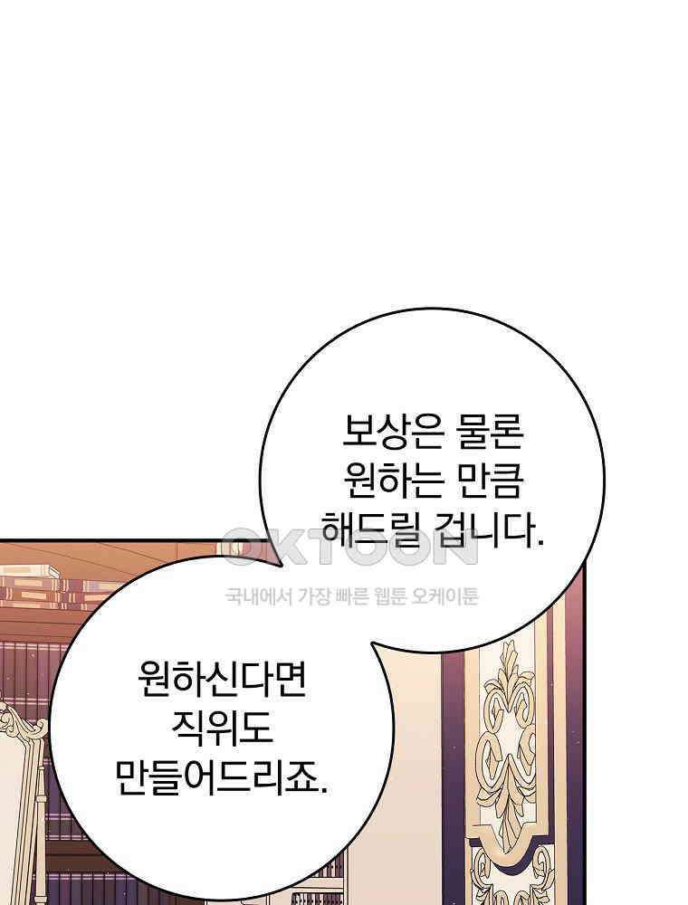 이거 전략게임 아니었나요 13화 57