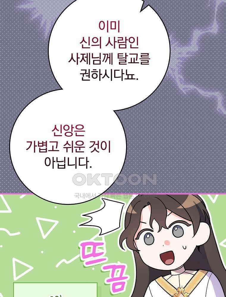 이거 전략게임 아니었나요 13화 61