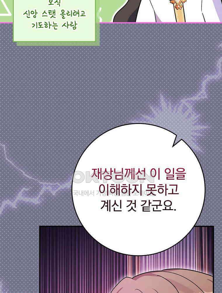이거 전략게임 아니었나요 13화 62