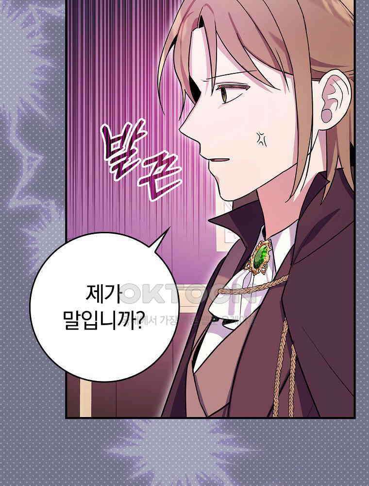 이거 전략게임 아니었나요 13화 63