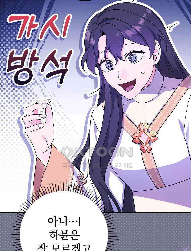 이거 전략게임 아니었나요 13화 65