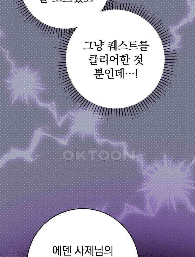 이거 전략게임 아니었나요 13화 66