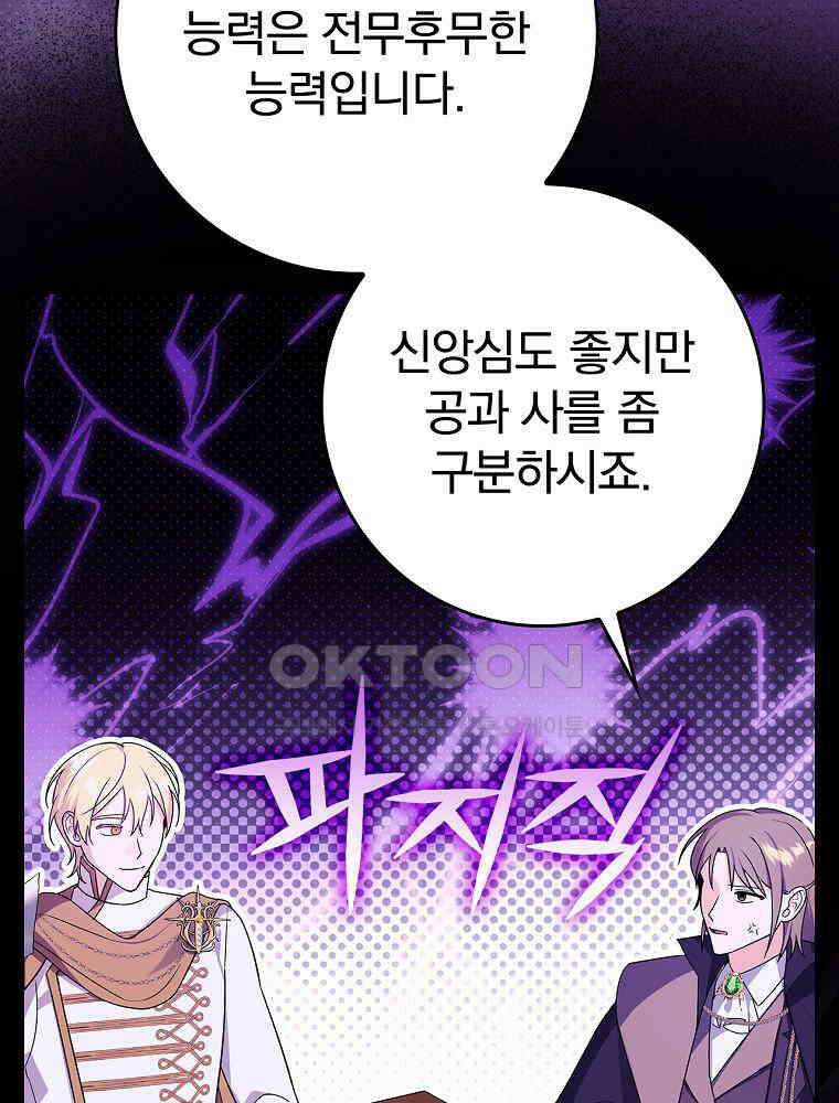 이거 전략게임 아니었나요 13화 67