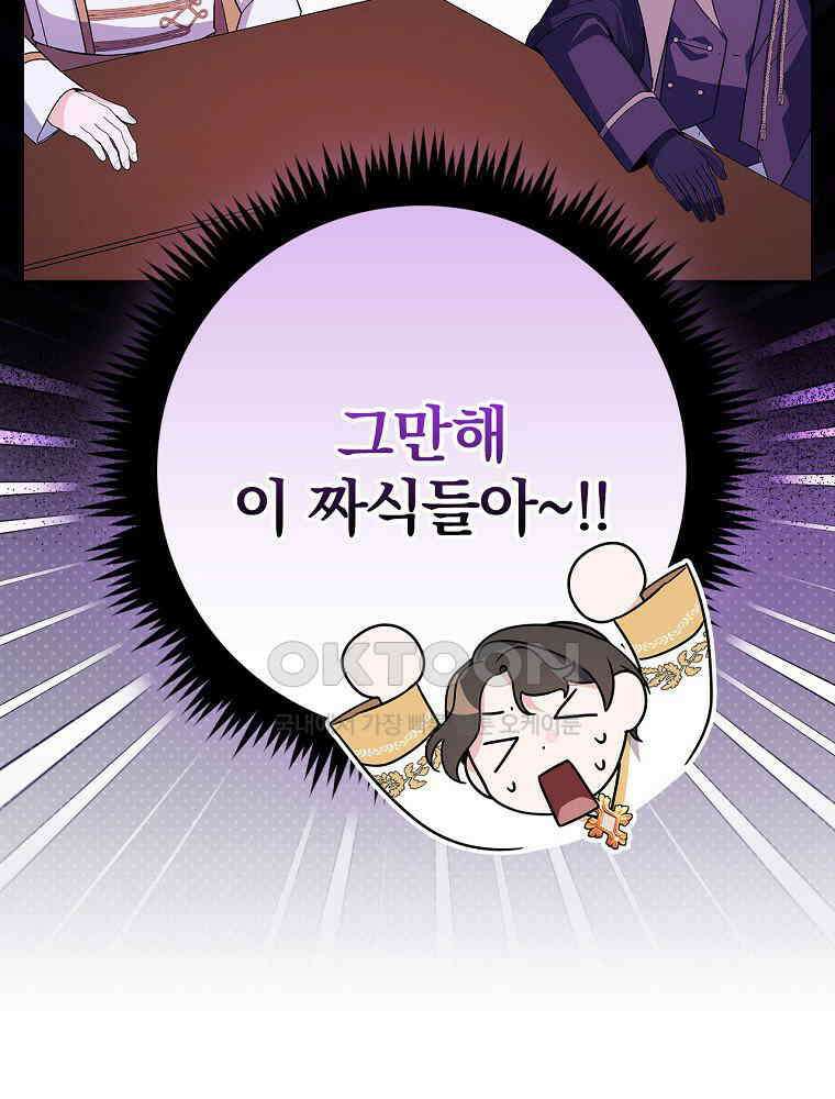 이거 전략게임 아니었나요 13화 68