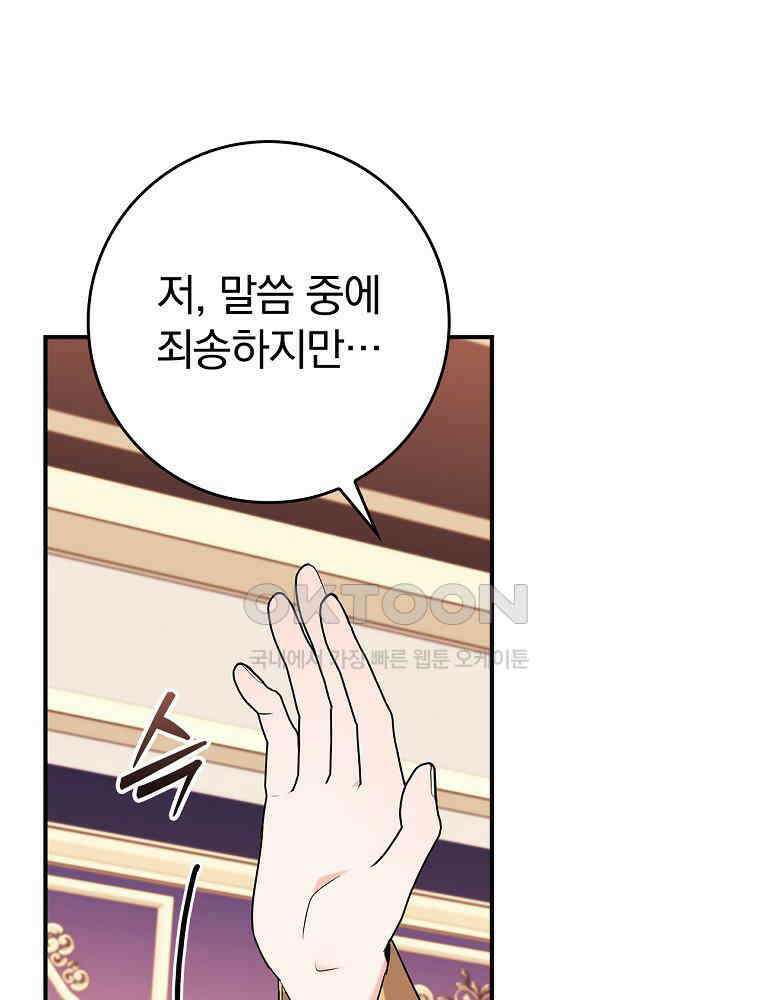 이거 전략게임 아니었나요 13화 69