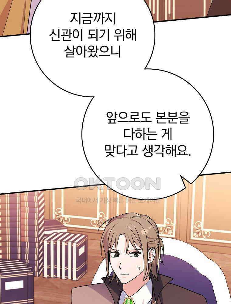 이거 전략게임 아니었나요 13화 73