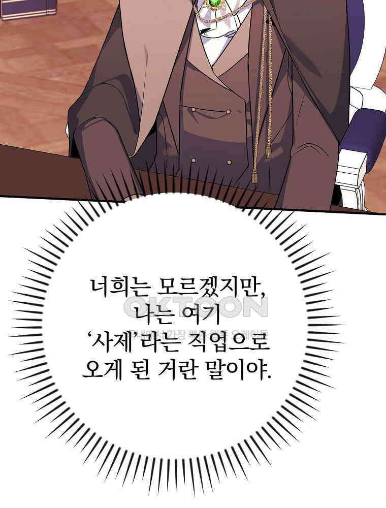 이거 전략게임 아니었나요 13화 74