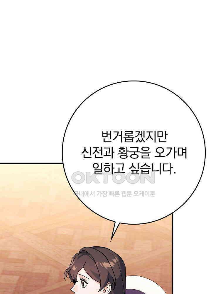 이거 전략게임 아니었나요 13화 75