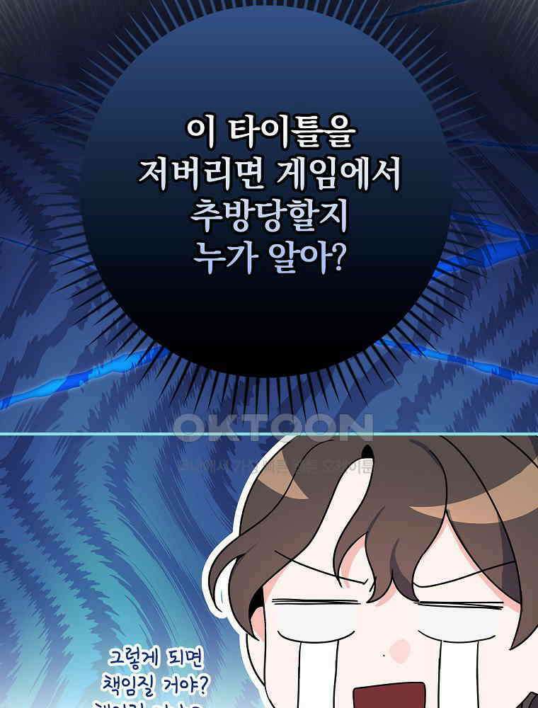 이거 전략게임 아니었나요 13화 77